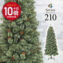 ★店内全品エントリーP10倍★クリスマスツリー おしゃれ 北欧 210cm 高級 ヨーロッパトウヒツリー オーナメント 飾り セット なし ツリー ヌードツリー スリム ornament Xmas