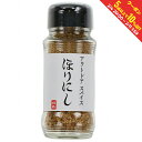 最大10%OFFクーポン【楽天お買い物マラソン限定】 アウトドアスパイス「ほりにし」100g horinishi キャンプ 小物