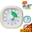 【500円OFFクーポン!※3000円以上購入対象】タイマー 勉強 ソニック 時っ感タイマー 実感タイマー じっかんタイマー じっかんたいまー トキ・サポ タイマー10cm 小学生 幼稚園 中学生 高校生 大学生 年長 受験 宿題 文房具 プレゼント ギフト 新入学 鉛筆削り器 小学校