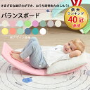 \ 最安挑戦!/【楽天40冠達成!】バランスボード 子供 おもちゃ 体幹 トレーニング プレゼント クリスマス ギフト 男の子 女の子子供用 室内遊び おうち遊び おすすめ おうち時間 室内遊具 アスレチック インテリア ヨガ ボード ダイエット