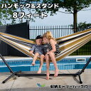 レビューキャンペーン目玉品◎当日発送品◎九州関西東京翌日着◎日本語説明書付き◎ビブレ 8フィート ハンモック&スタンド - デザートムーン柄 VIVERE 8FT HAMMOCK COMBO - DESERT MOON ハンモック 大人1人~3人 子供1人~4人 可 耐荷200キロ