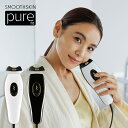 【2人に1人最大100%ポイントバック中】+【クーポン利用で27,200円OFF! 11/24 23:59まで】光脱毛器 スムーズスキン pure fit SMOOTHSKIN pure fit サロンクオリティ脱毛ケア 100万回照射 全身脱毛 脱毛器 脱毛 家庭用脱毛器 メーカー公式ストア 2年間保証