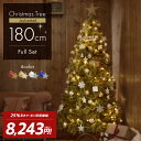 ＼期間限定／【クーポン★半額以下】クリスマスツリー 180cm フルセット 北欧風 赤 レッド ゴールド シルバー 金 銀 おしゃれ 普通サイズ クリスマスツリーセット Xmas tree ショップ用 店舗用 法人用 オーナメントセット かわいい LED ライト 星 雪結晶 ジュールレンケリ