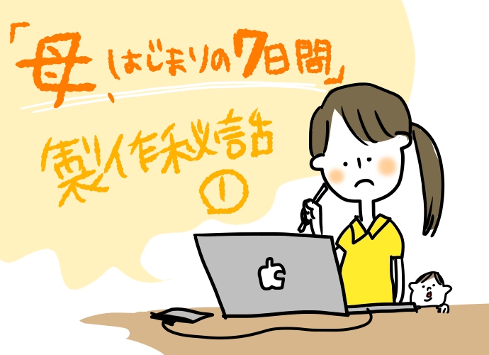 秘話