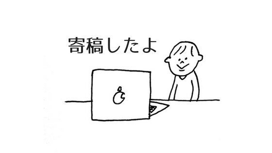 書いたよ