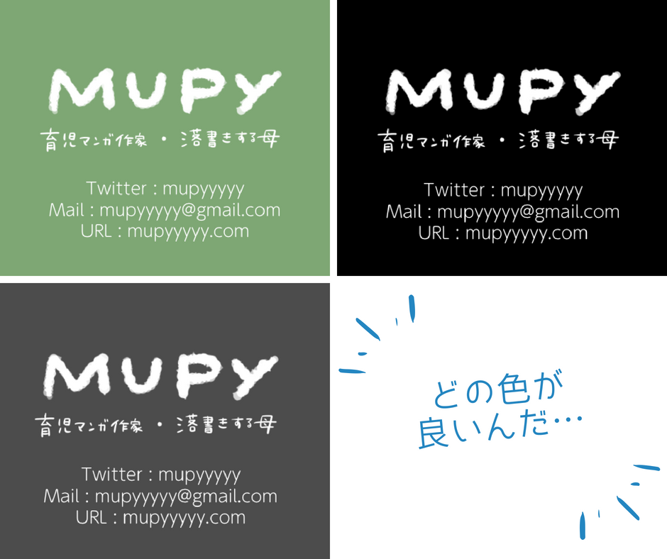 どの色が良いんだ…