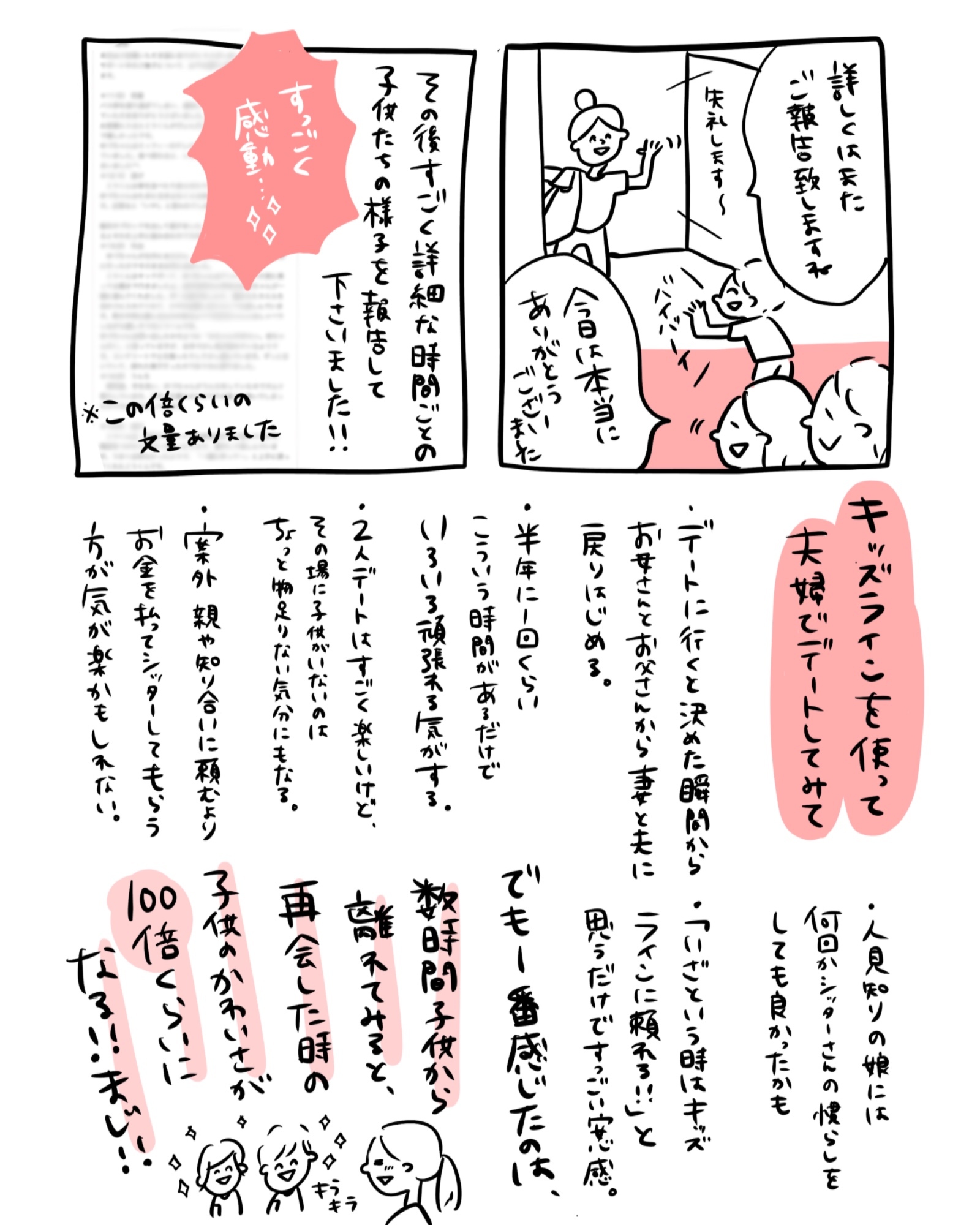 201907310622211e9.jpeg