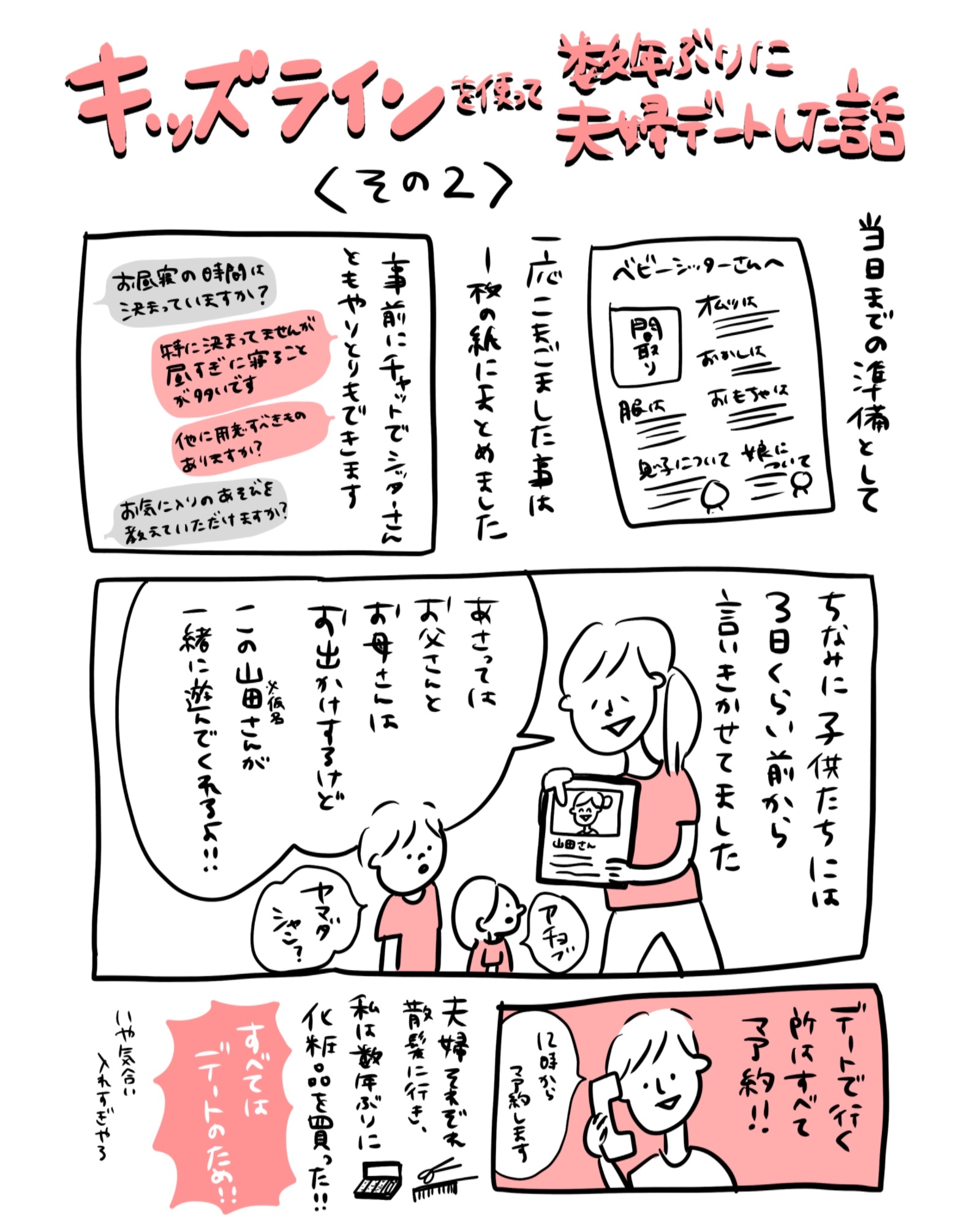201907310622218d1.jpeg