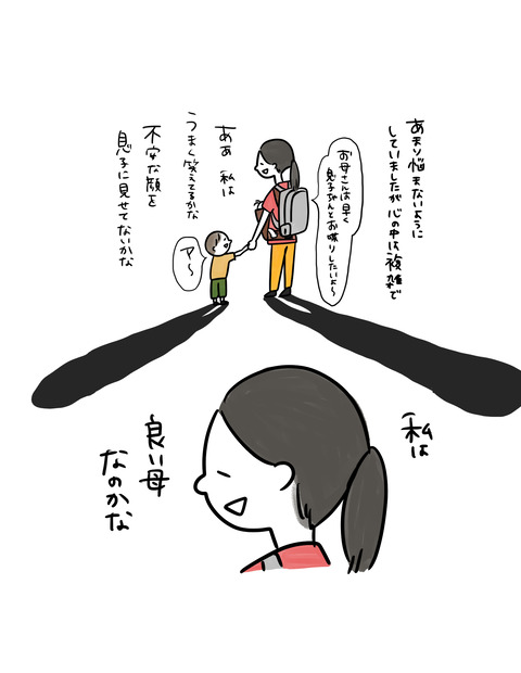 扶桑社エピローグ_出力_002
