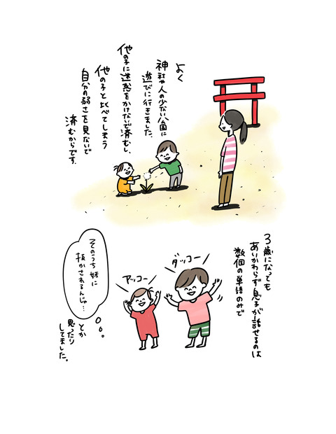 扶桑社エピローグ_出力_004