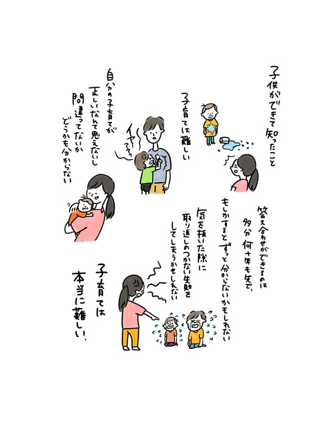 扶桑社エピローグ_出力_011