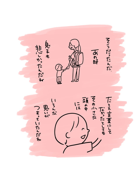 扶桑社エピローグ_出力_008