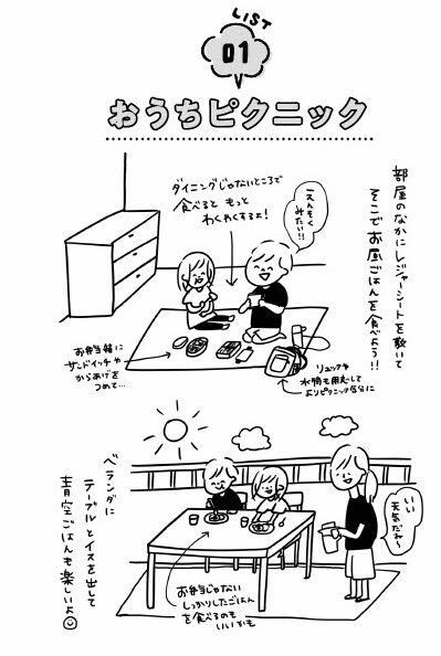 データ見本_211223_99の楽しいこと本_本文_ALL1024_10
