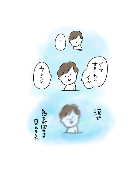 扶桑社エピローグ_出力_010