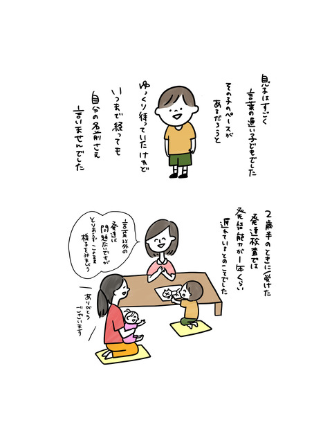 扶桑社エピローグ_出力_001