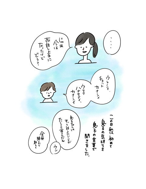扶桑社エピローグ_出力_009