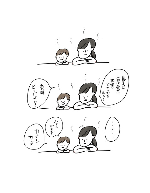扶桑社エピローグ_出力_007