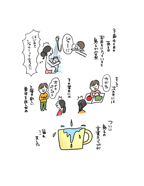 扶桑社エピローグ_出力_006