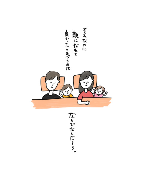 扶桑社エピローグ_出力_012