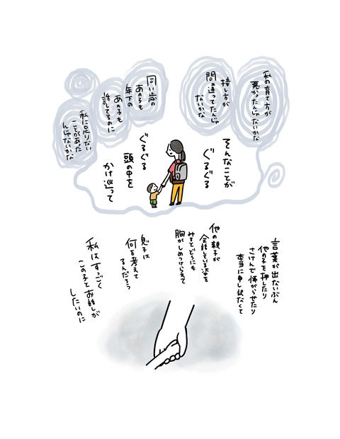 扶桑社エピローグ_出力_003