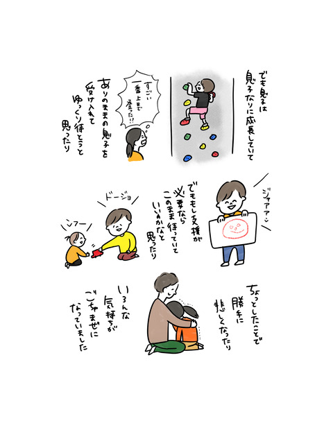 扶桑社エピローグ_出力_005