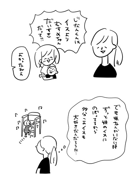 385FDEC2-E636-4789-8293-6F4BEE15BF09